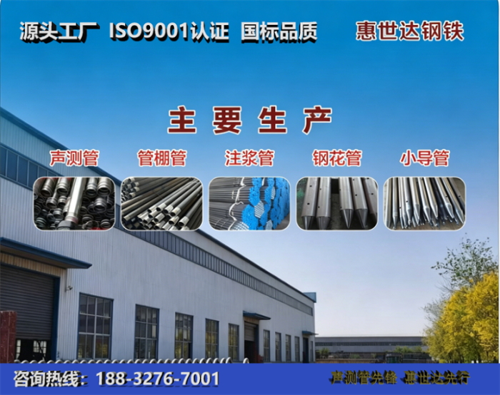 惠世达钢铁乌兰察布工厂